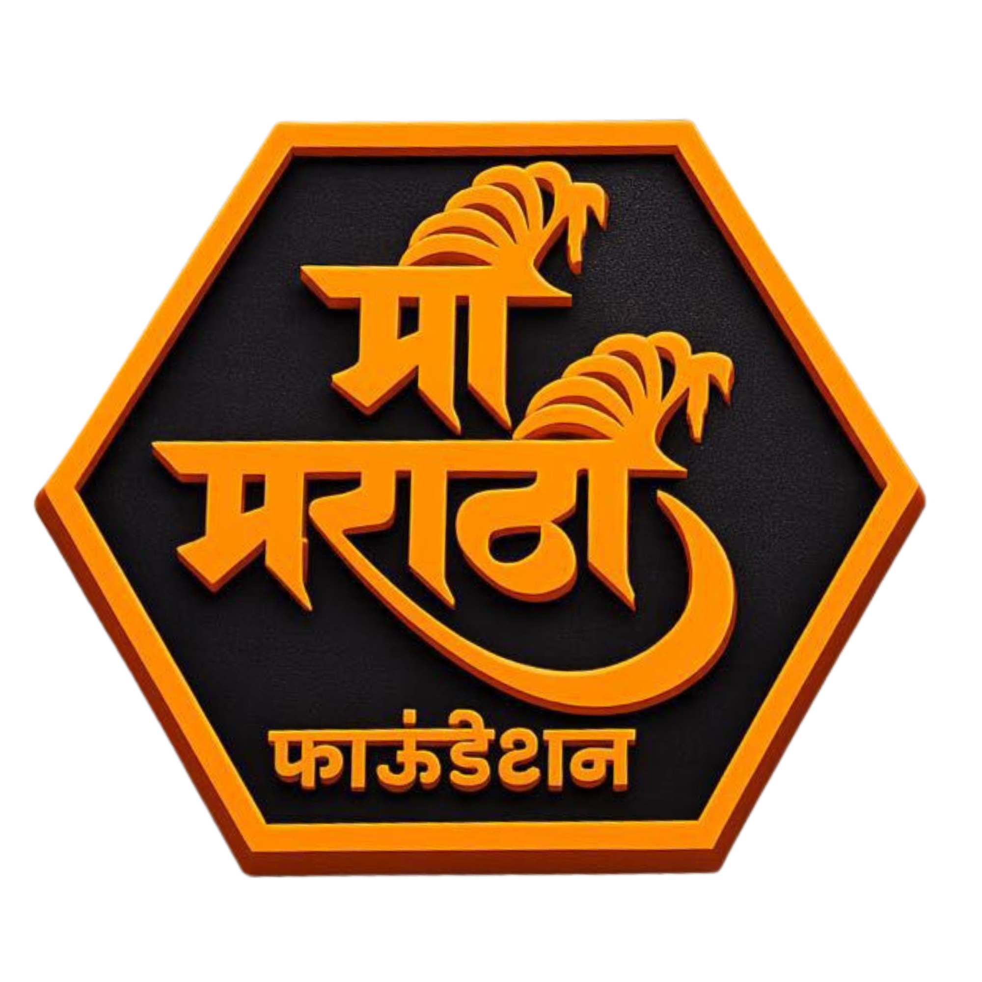 मी मराठी फाऊंडेशन लोगो