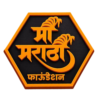 मी मराठी फाऊंडेशन लोगो - Mee Marathi Foundation Logo